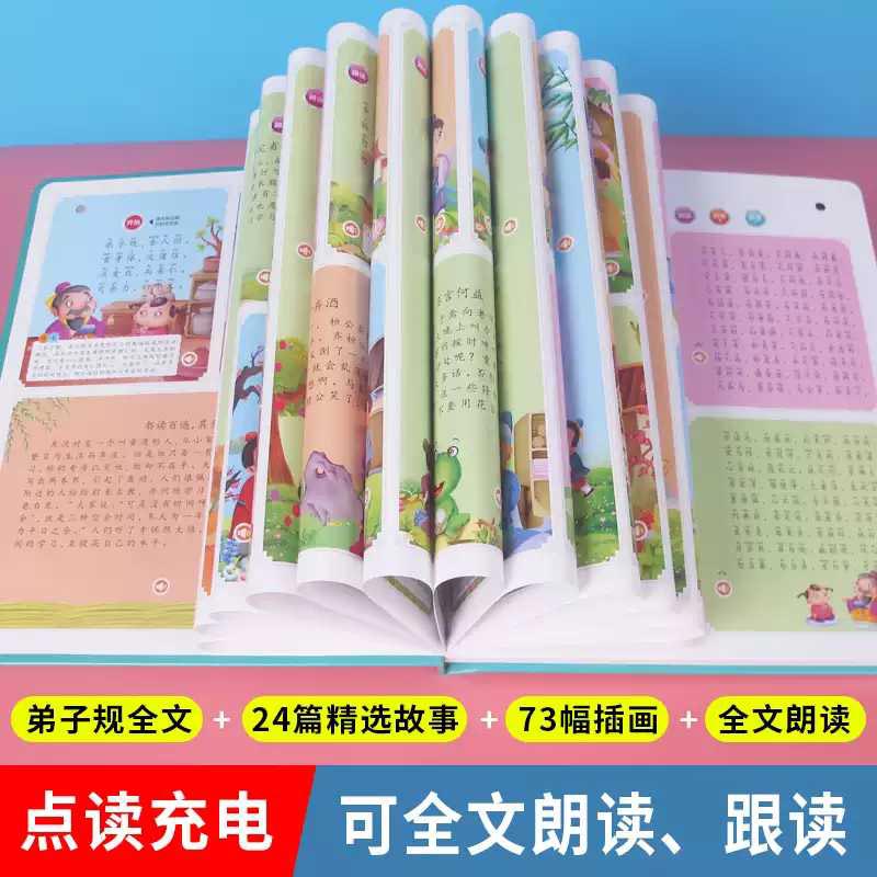 Kids Education Rhymes - Buku Suara Pendidikan Dini, Buku Pencerahan
