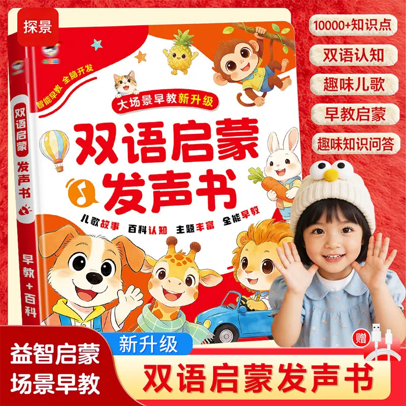 Buku Suara Bilingual untuk Ana - Kids Education Content ulasan dan harga