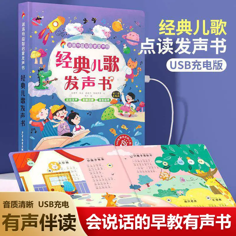 Buku Interaktif dengan Efek Su - Kids Education Rhymes ulasan dan harga